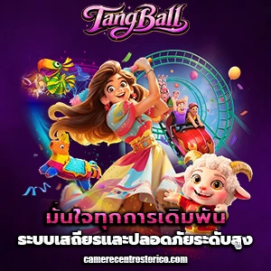 พนันบอลออนไลน์ ฟรี